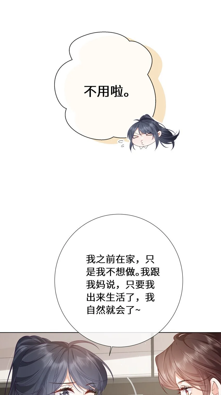 019 她不要你，我要你31