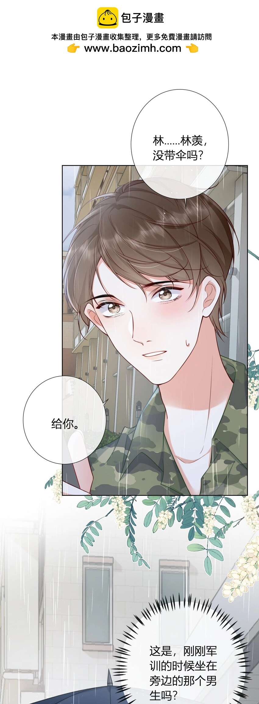10 比谁的都还要好看1