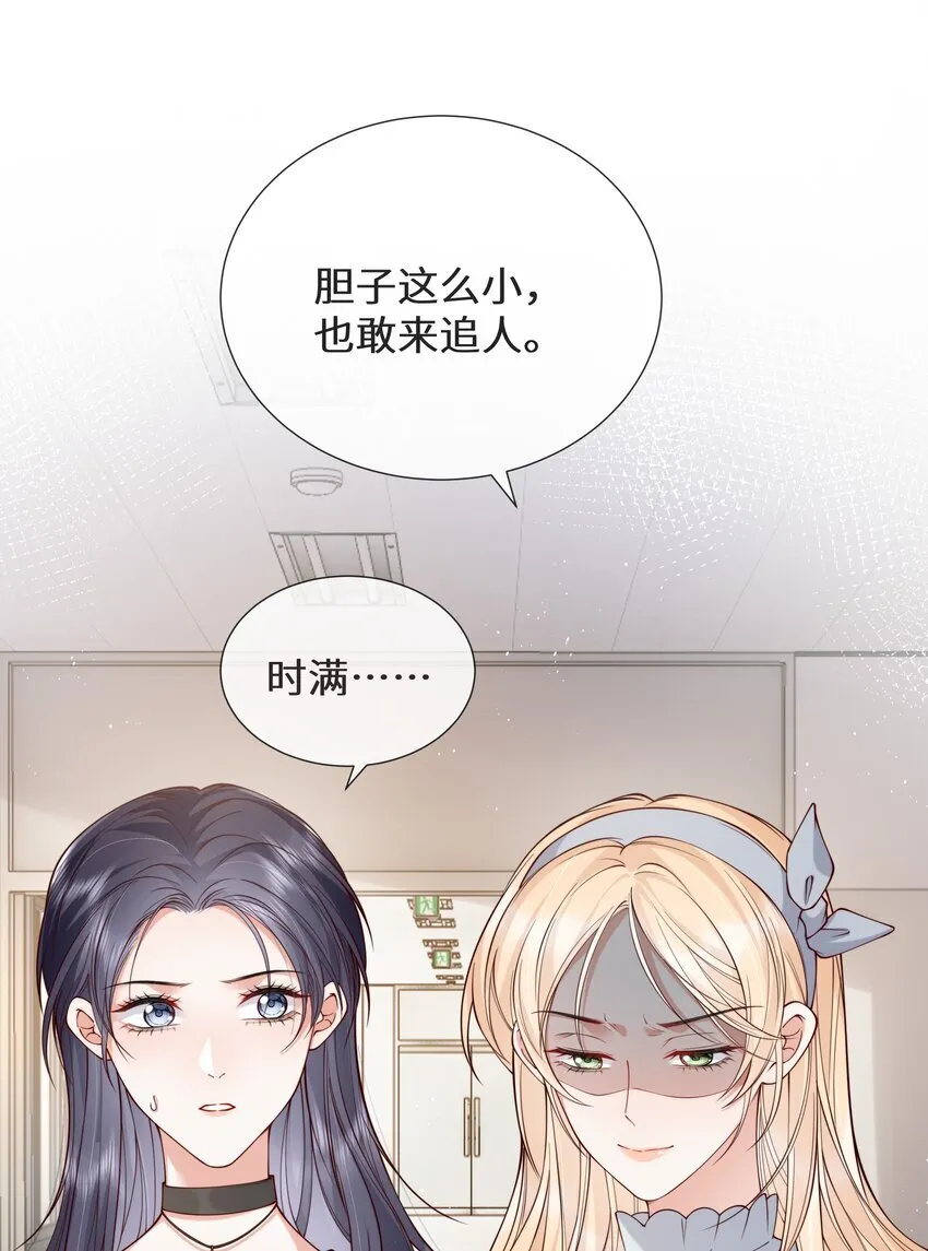 022 她只许对我好23