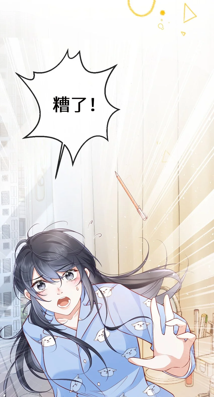 06 毕竟生活是自己的4