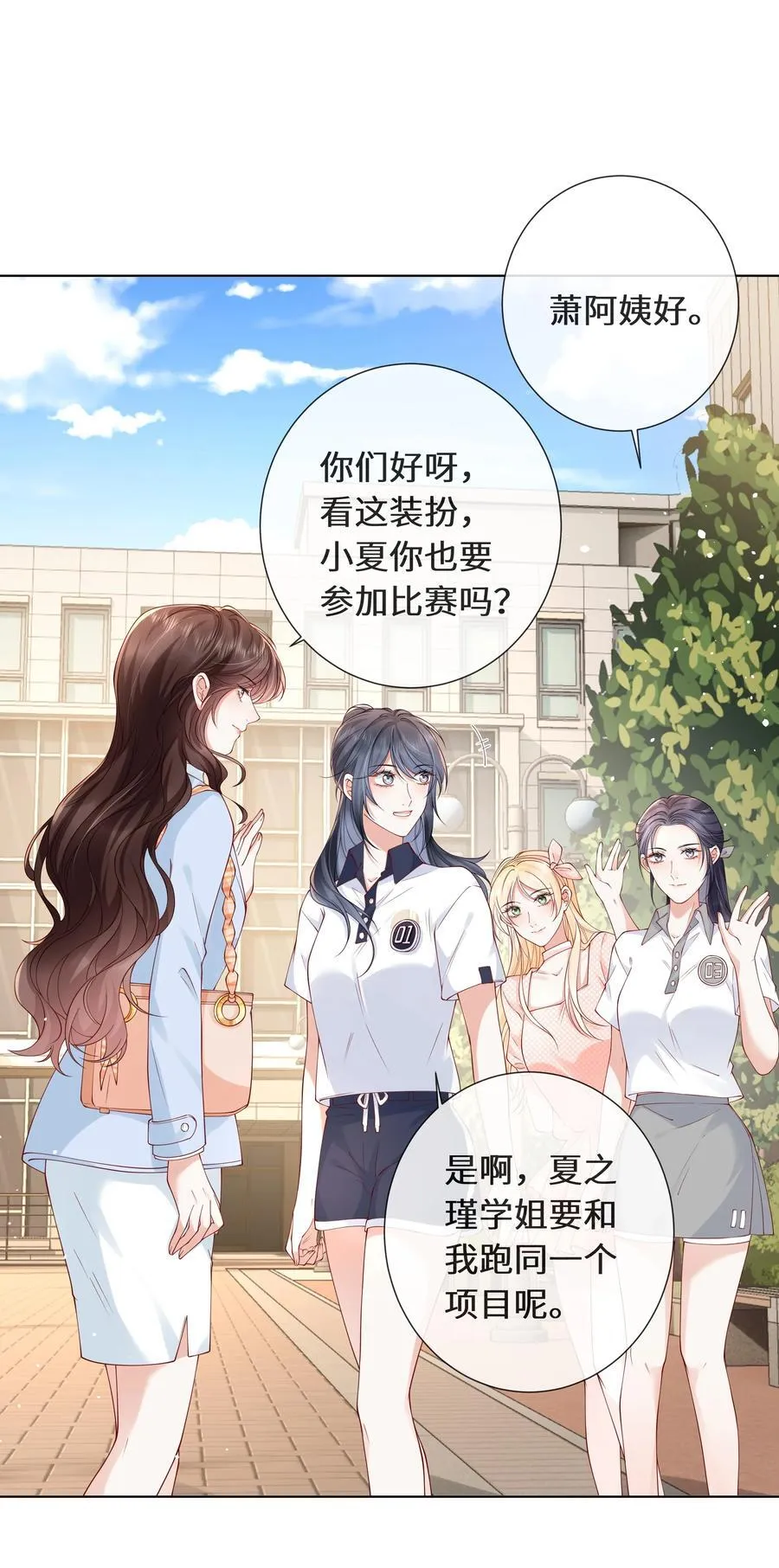 030 我在终点等你19
