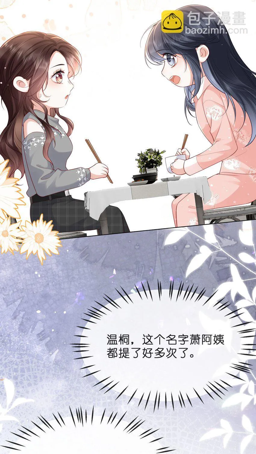 025 久待君归21