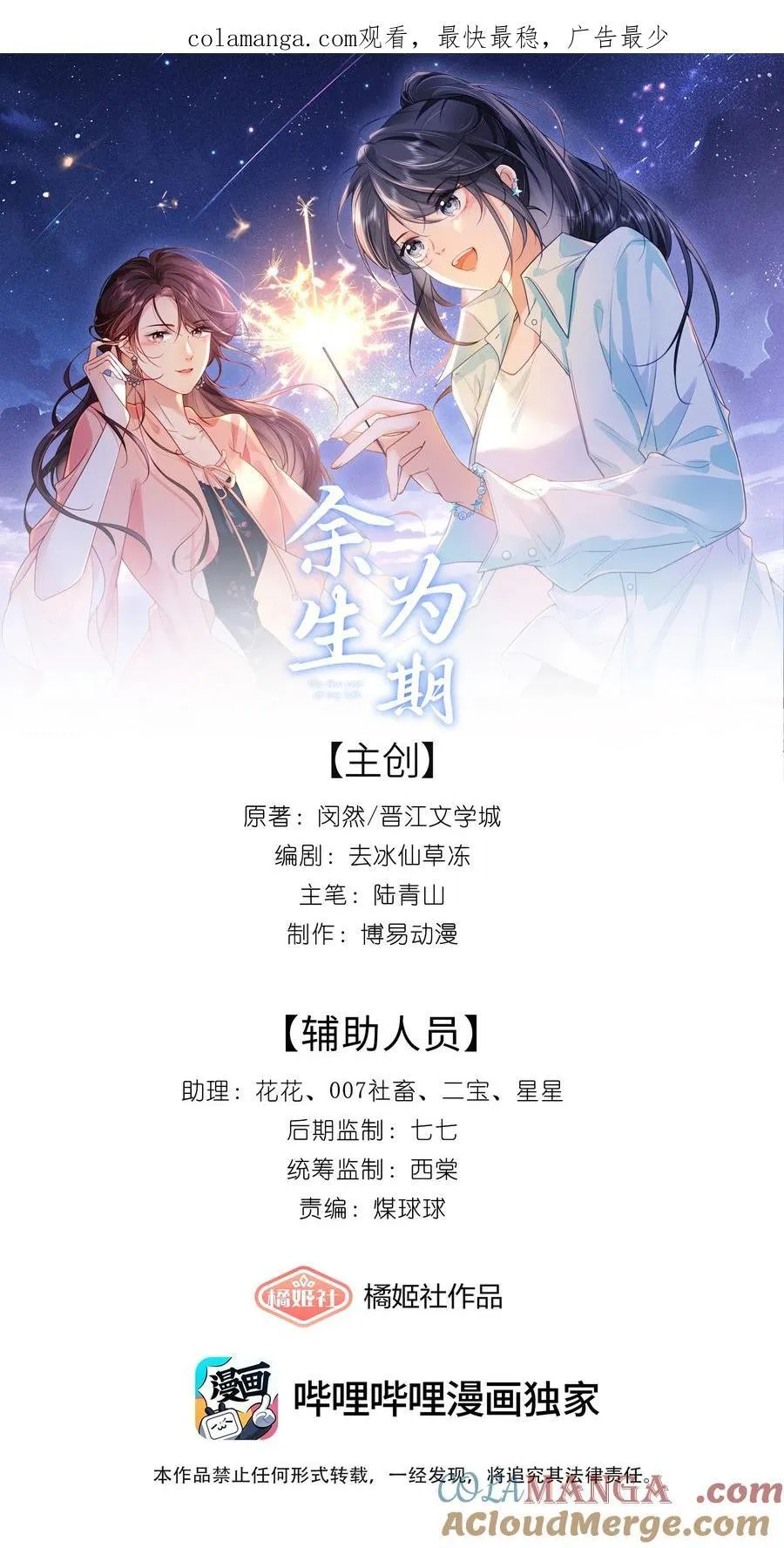 030 我在重点等你0
