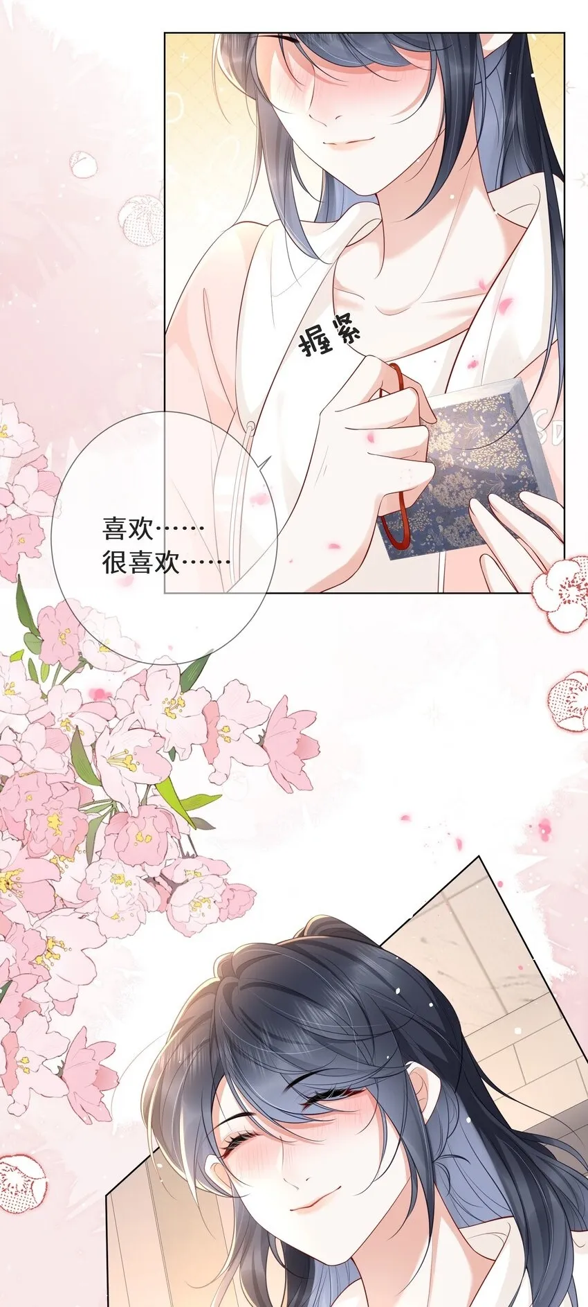 027 萧阿姨不是别人42