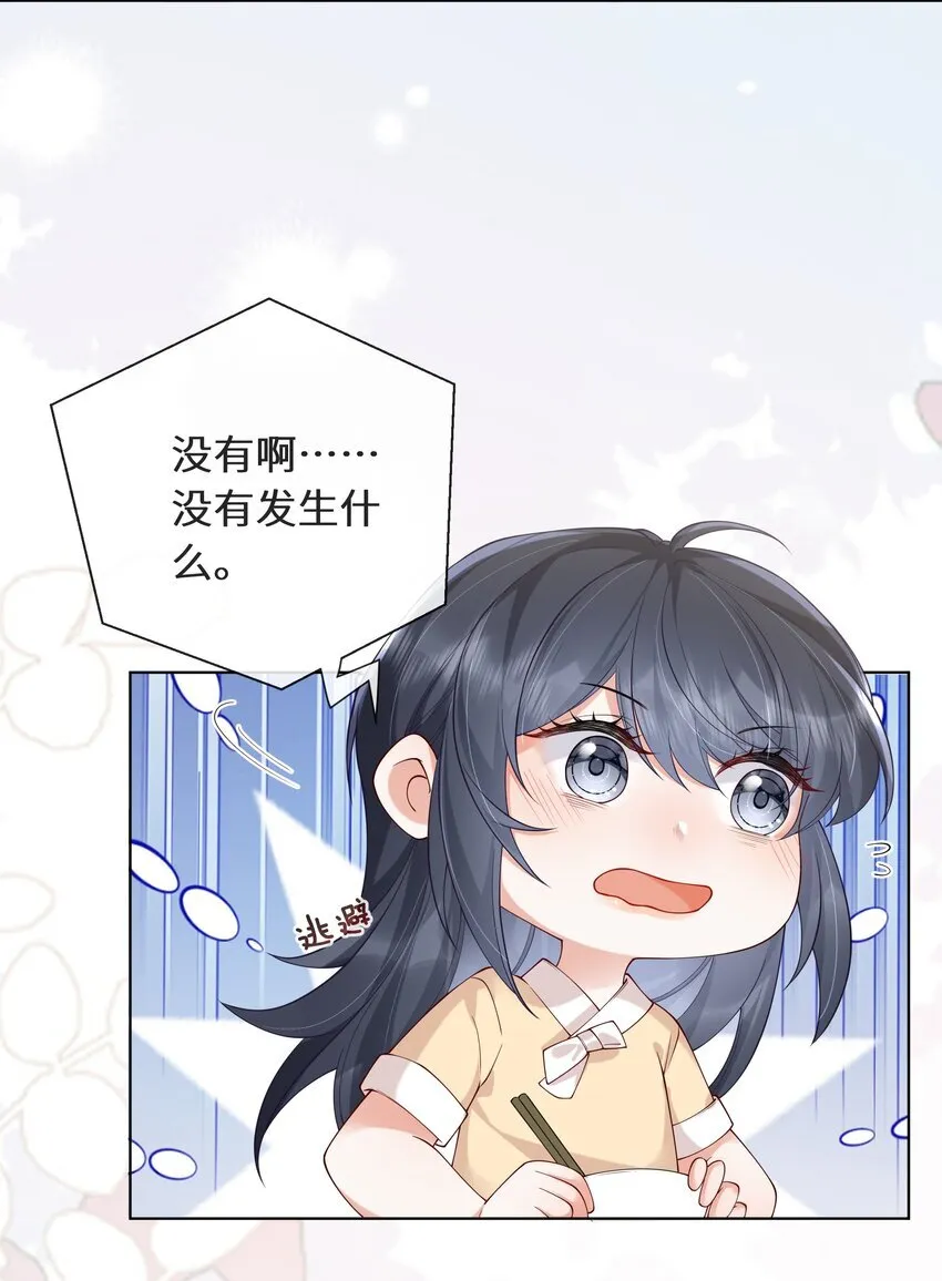 029 到此为止23