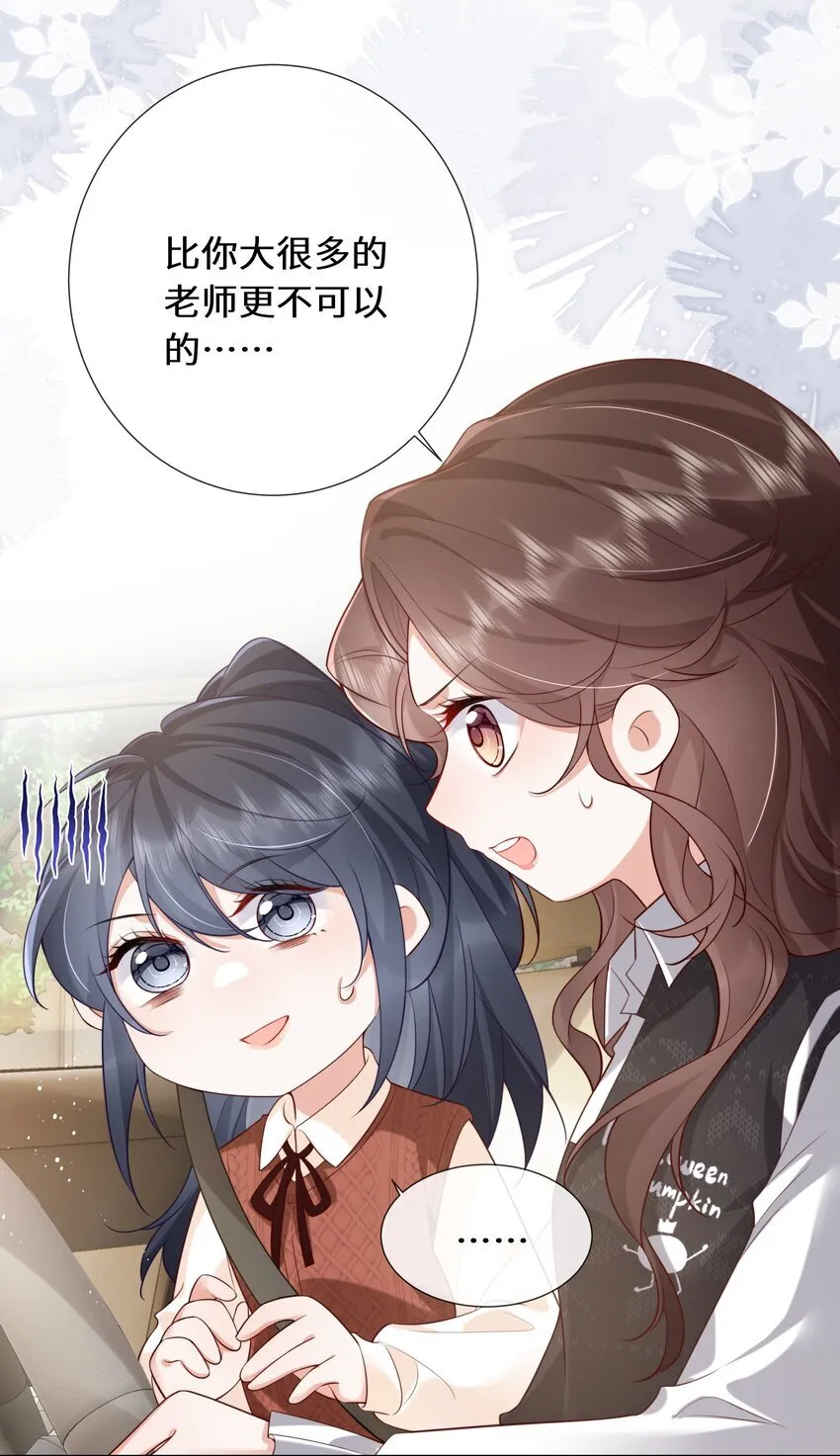 021 我看起来很闲吗？11