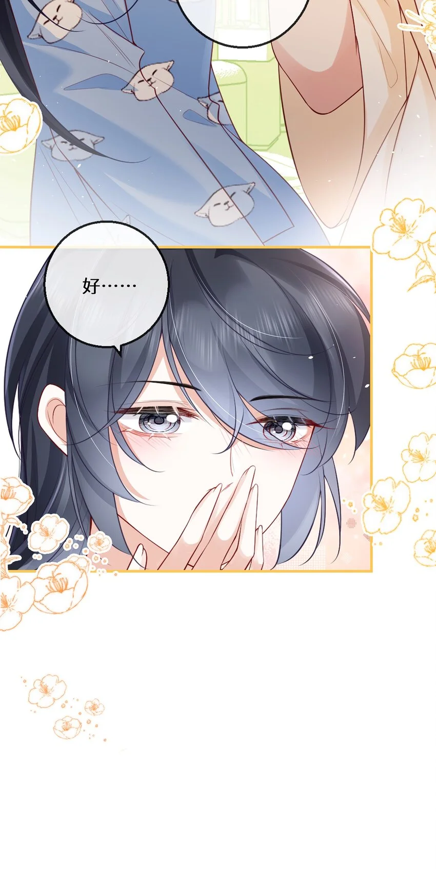 06 毕竟生活是自己的18