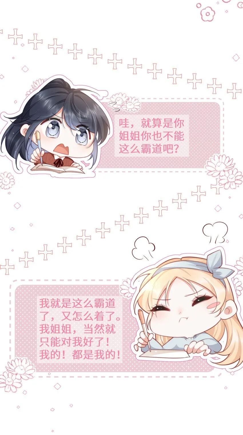 022 她只许对我好11