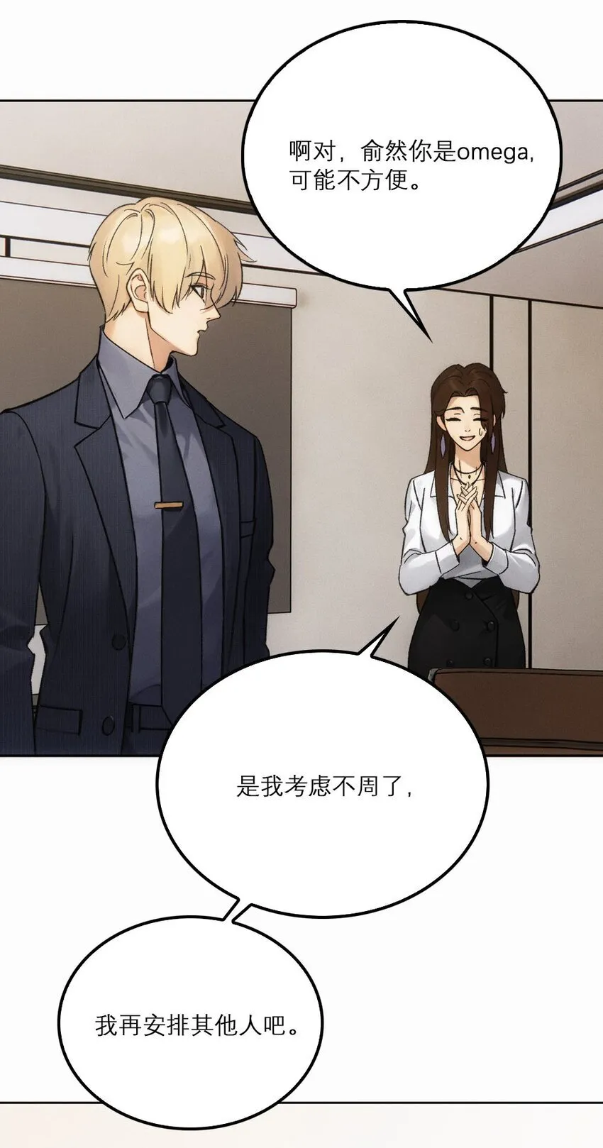 10 出事了！25