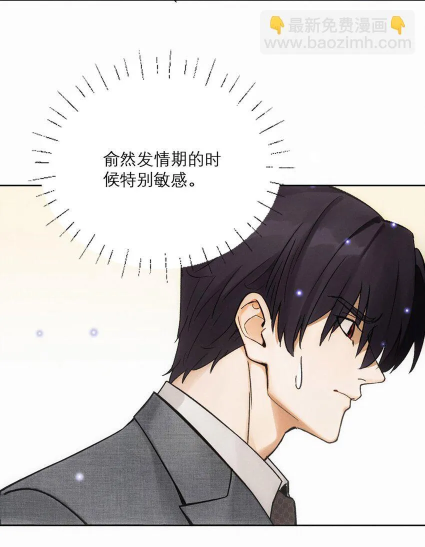11 俞然的气味36