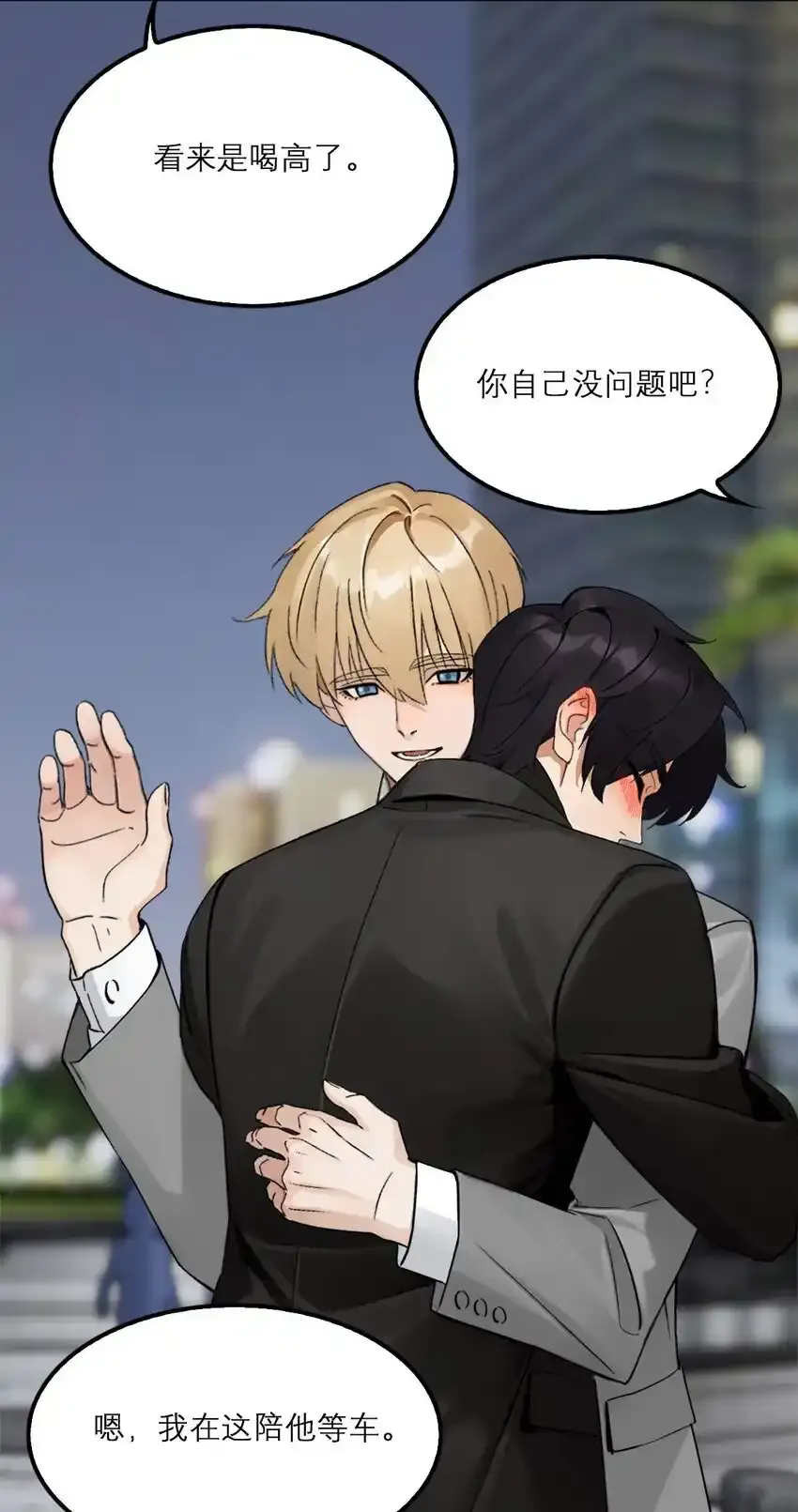 08 喝醉了……？36