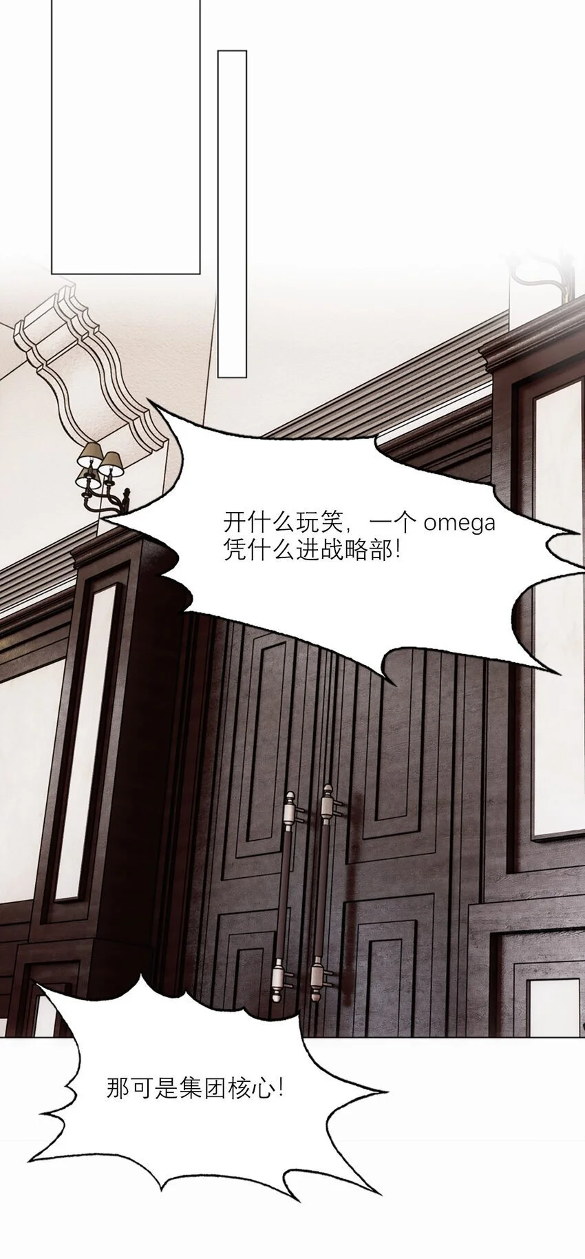 05 沈嘉树的真心……16