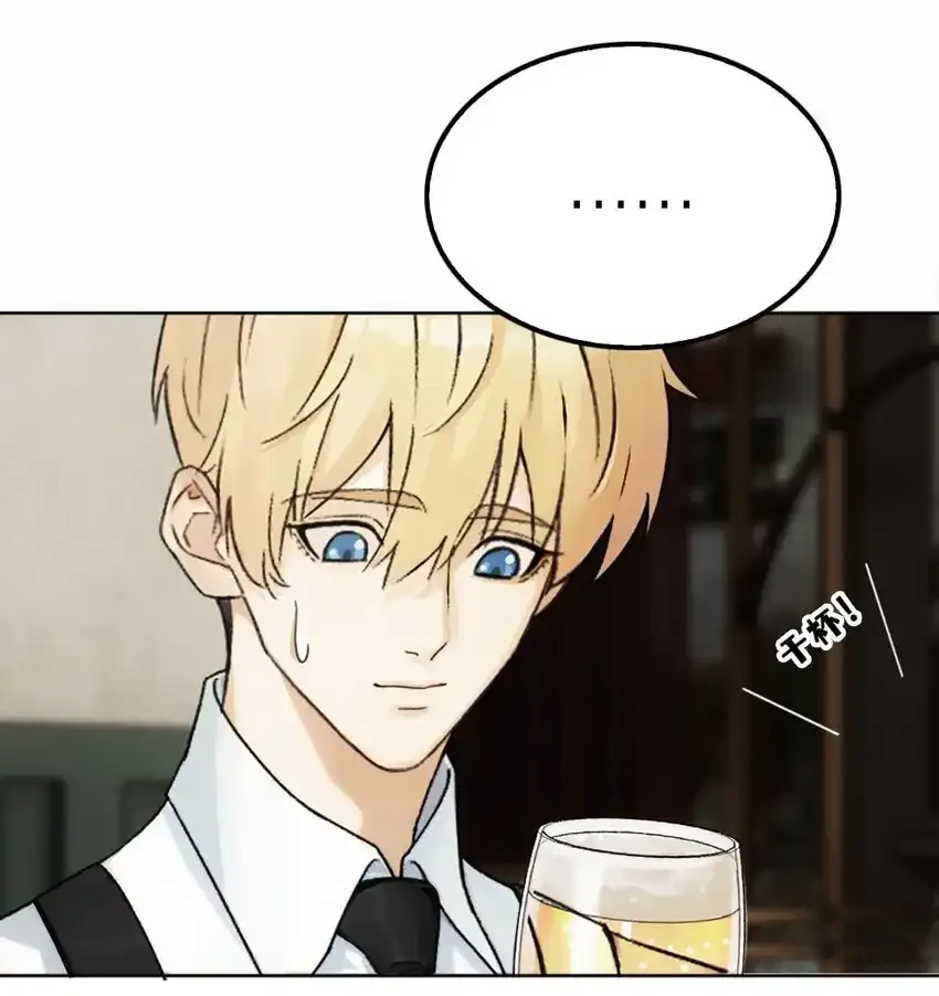 08 喝醉了……？8