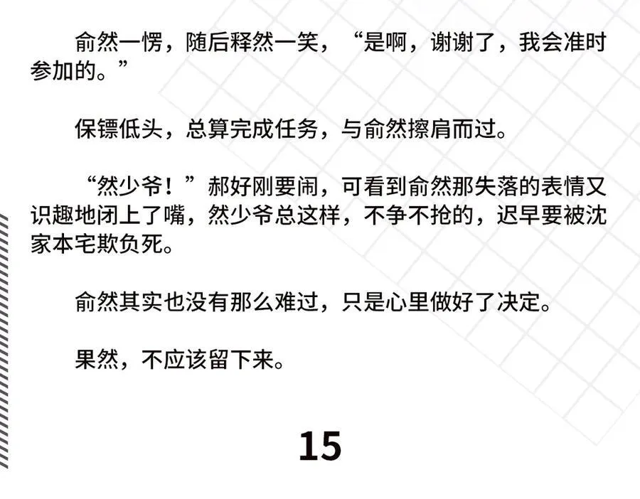 完结通知7