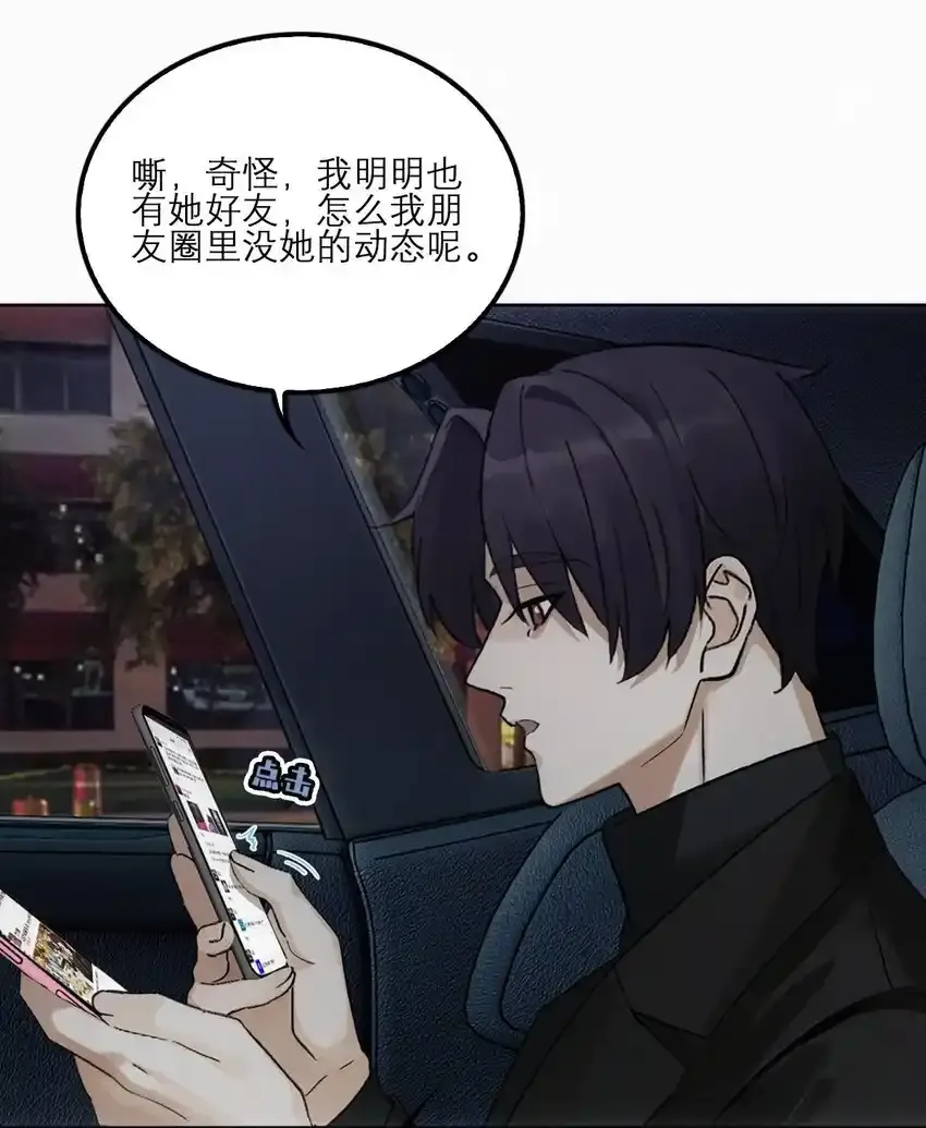 08 喝醉了……？16