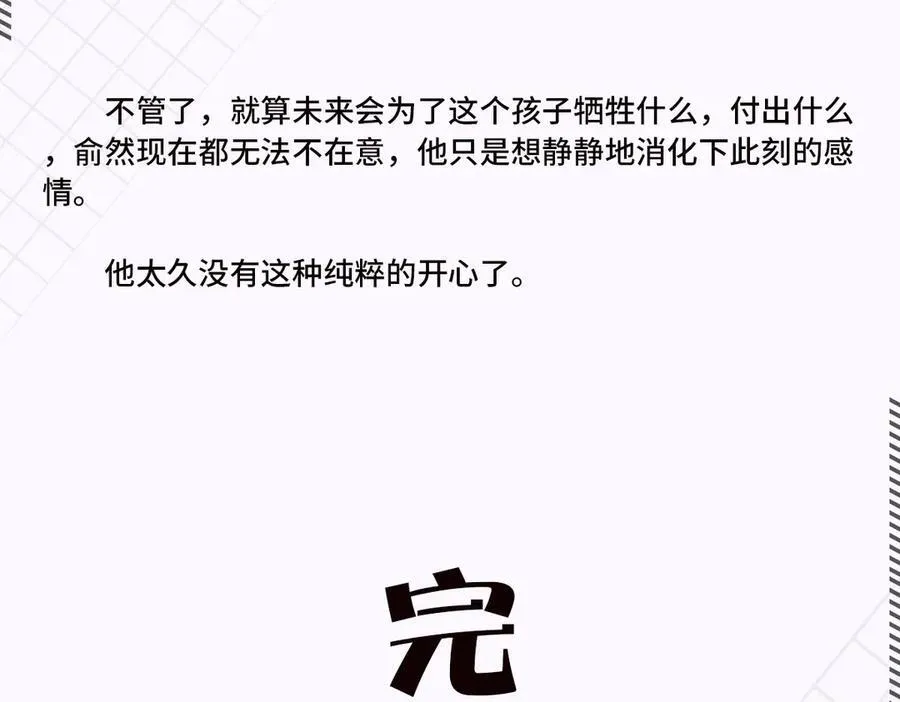 完结通知17