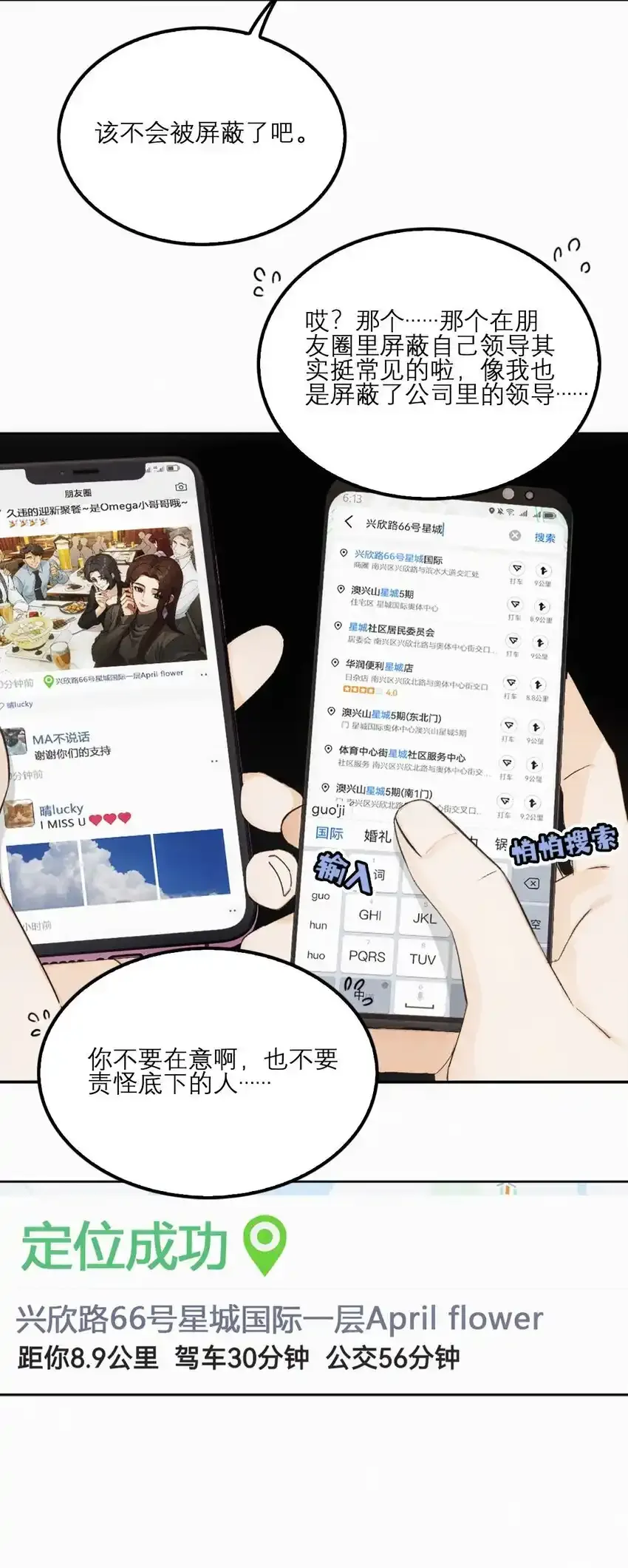 08 喝醉了……？17
