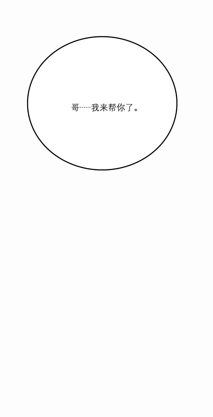 11 俞然的气味43
