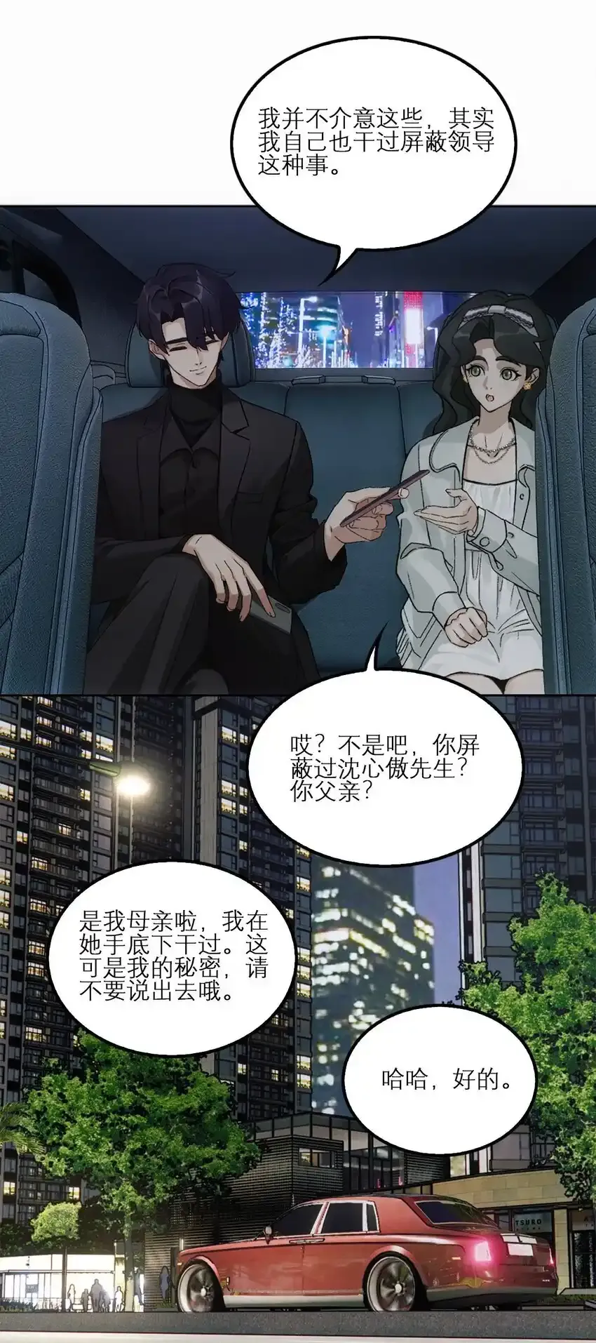 08 喝醉了……？18