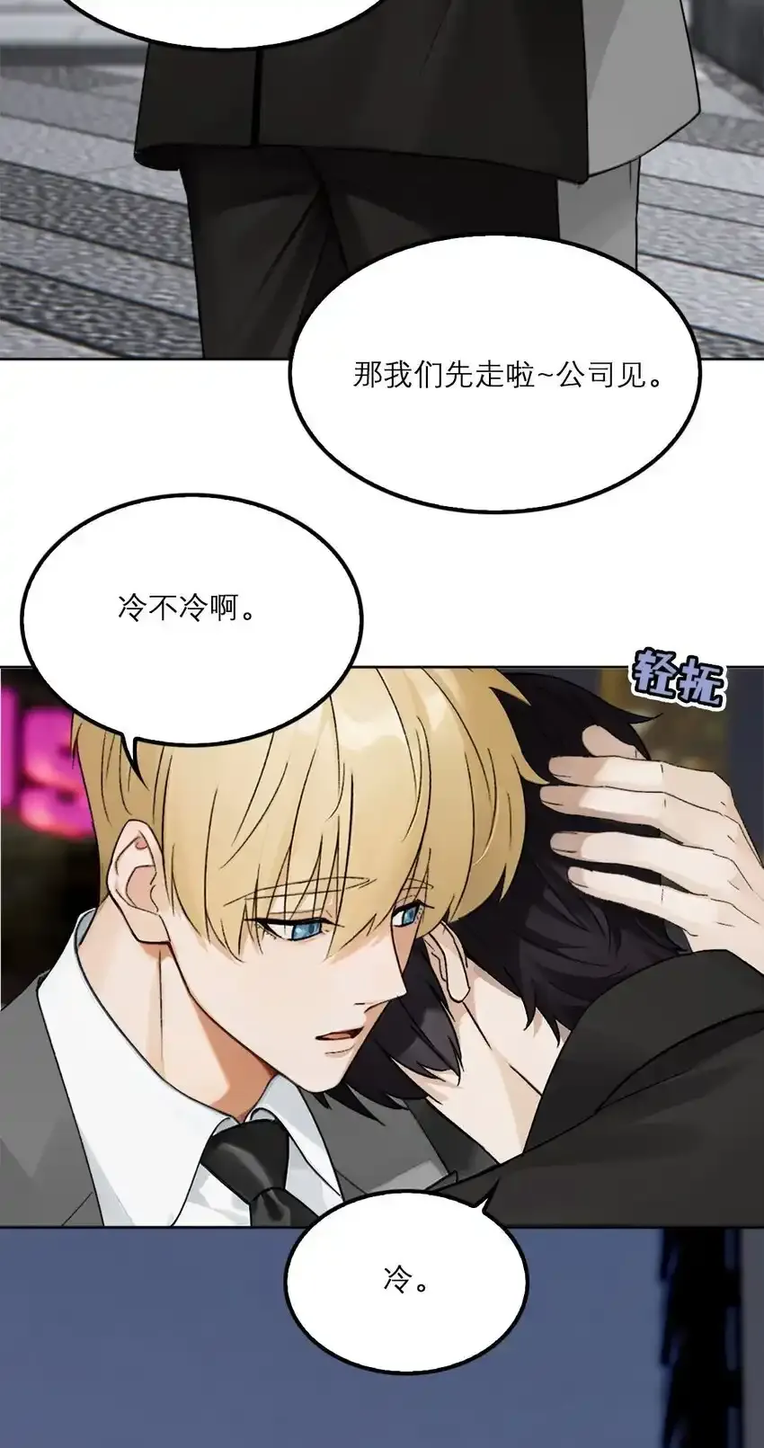 08 喝醉了……？37