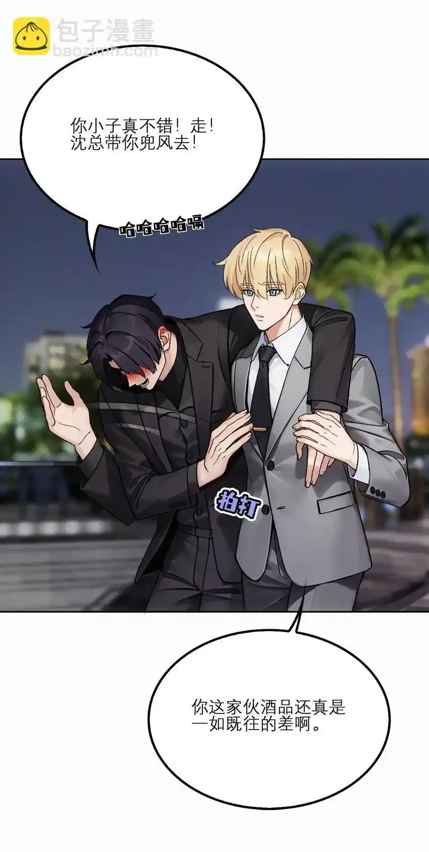 08 喝醉了……？32