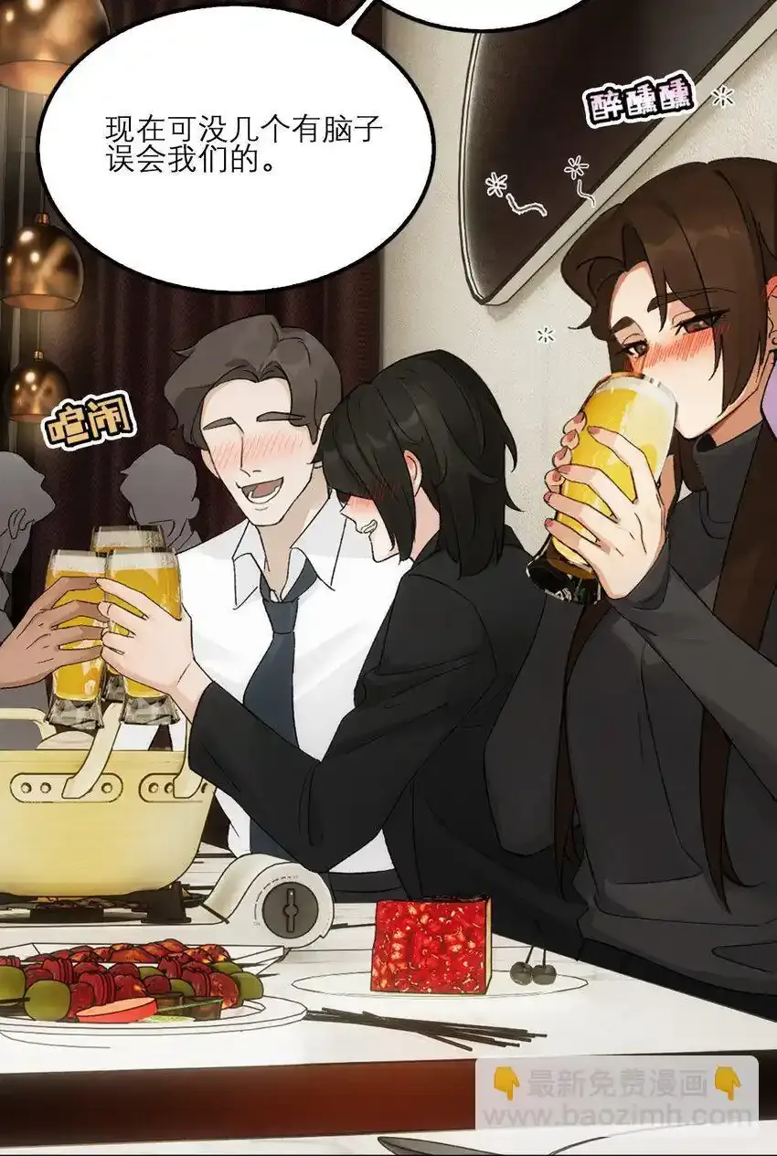 08 喝醉了……？27