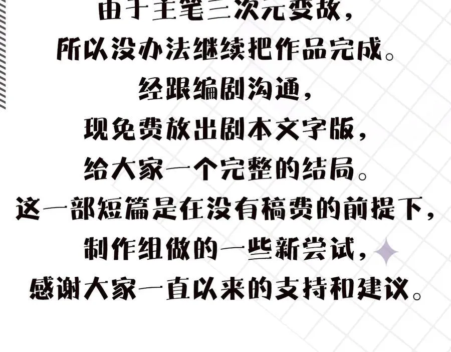 完结通知1