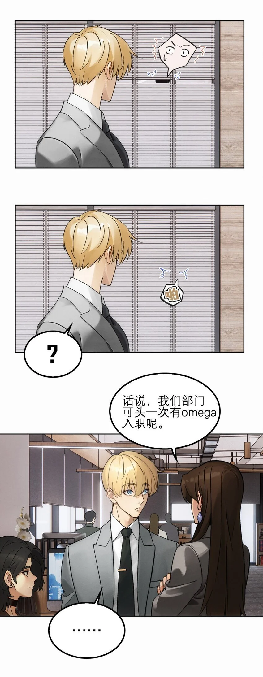 07 别的女人……23