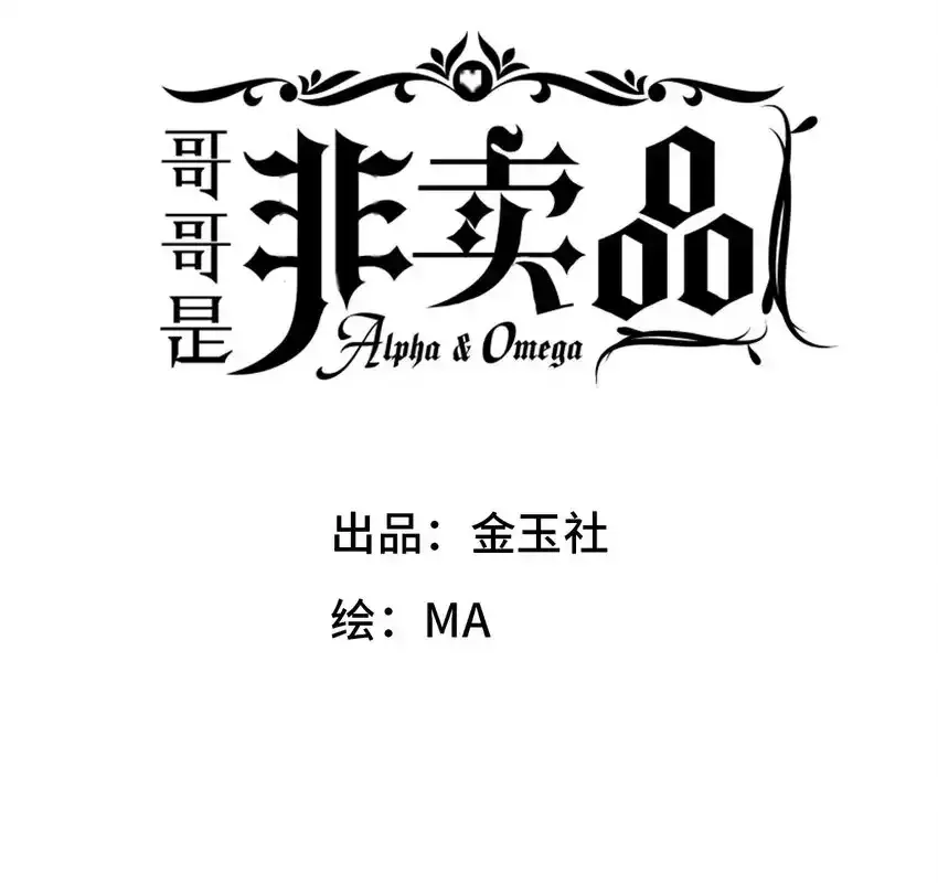 08 喝醉了……？50