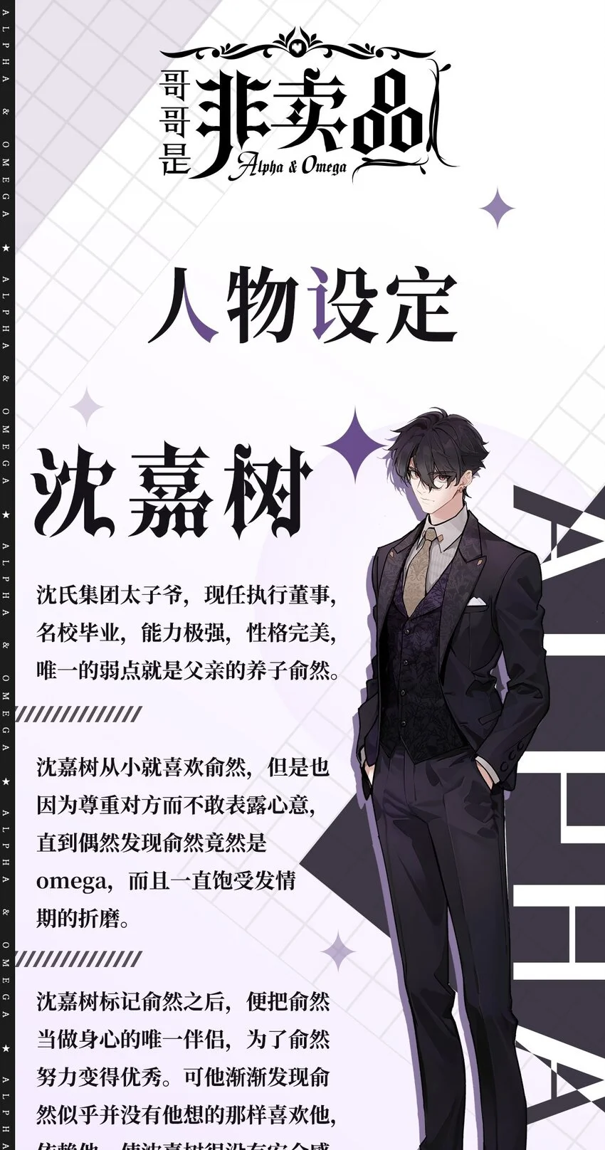 人物介绍 11月18日正式上线！0