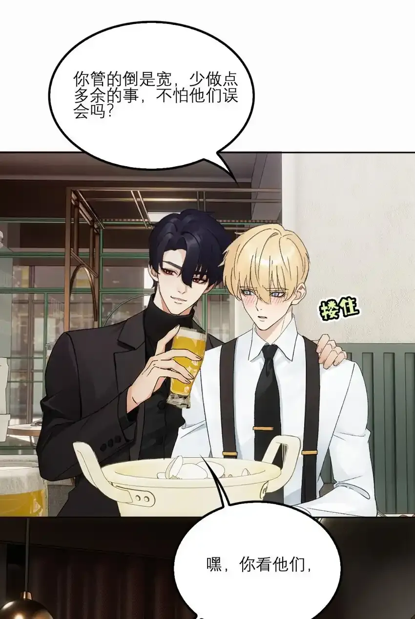 08 喝醉了……？26