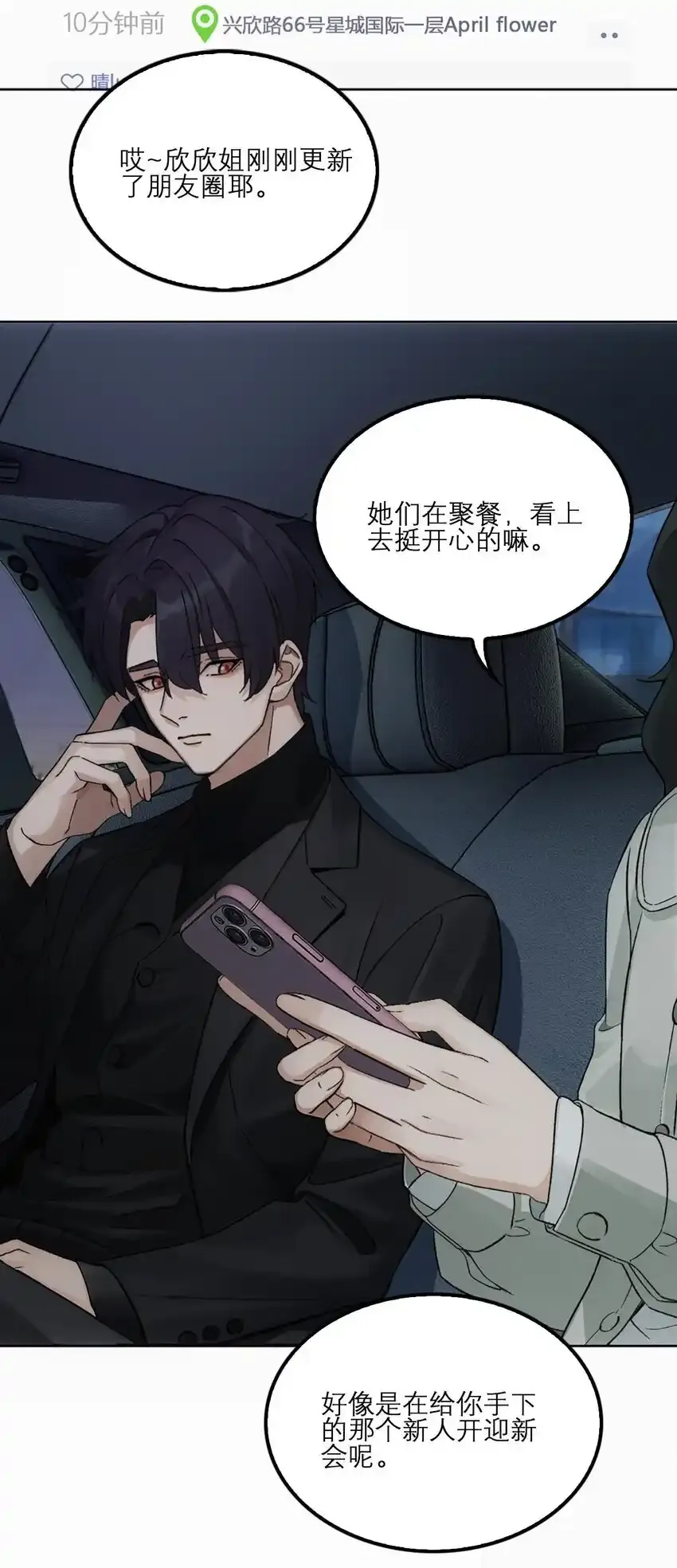 08 喝醉了……？11
