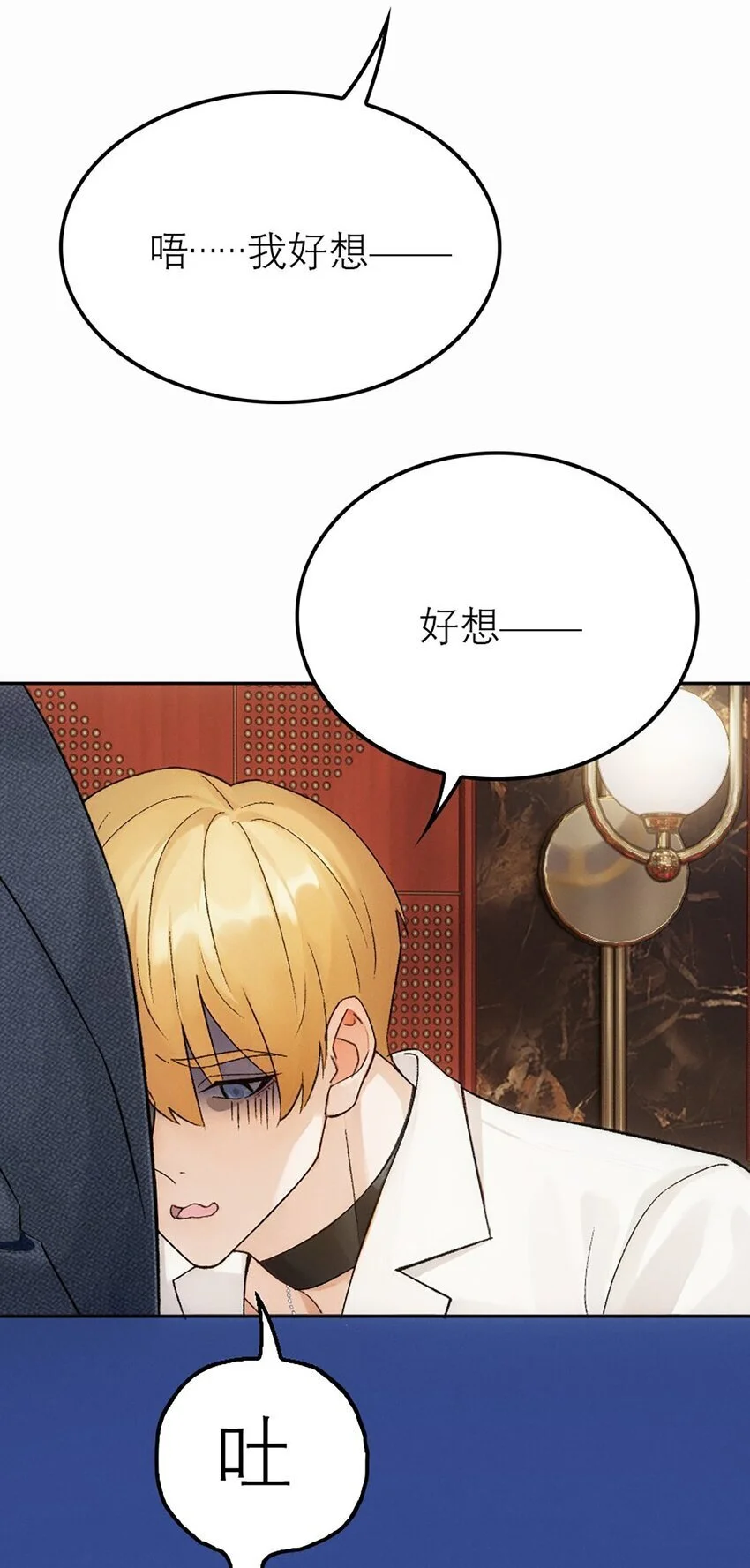 06 我好想——16
