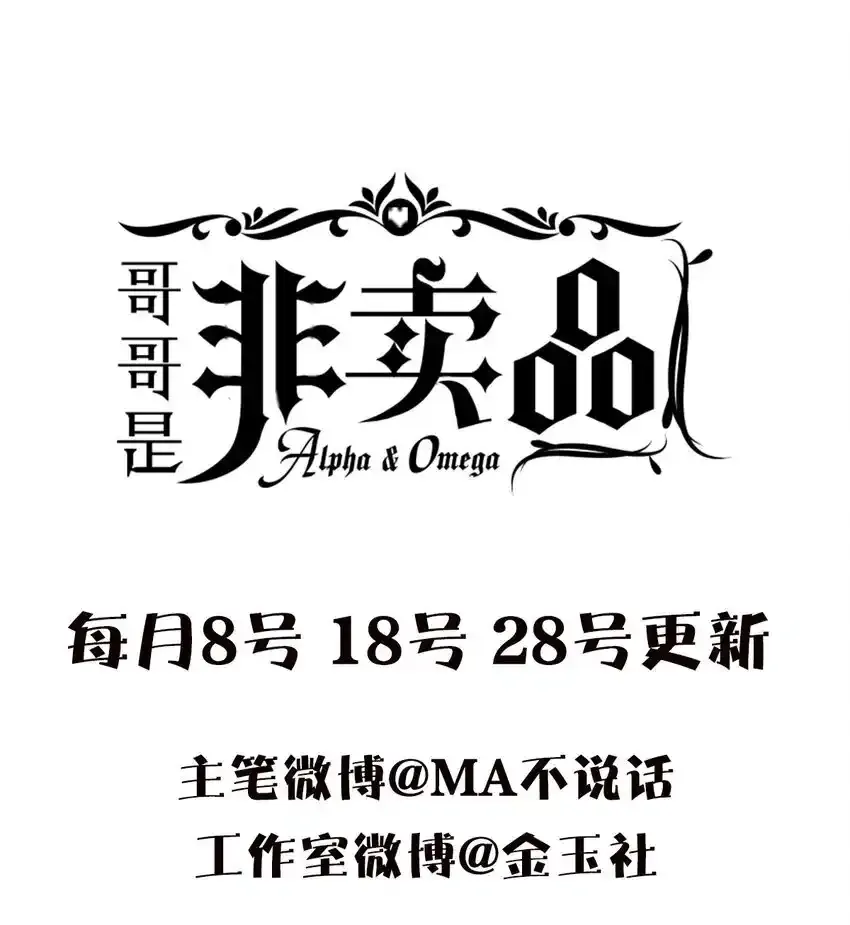 08 喝醉了……？47