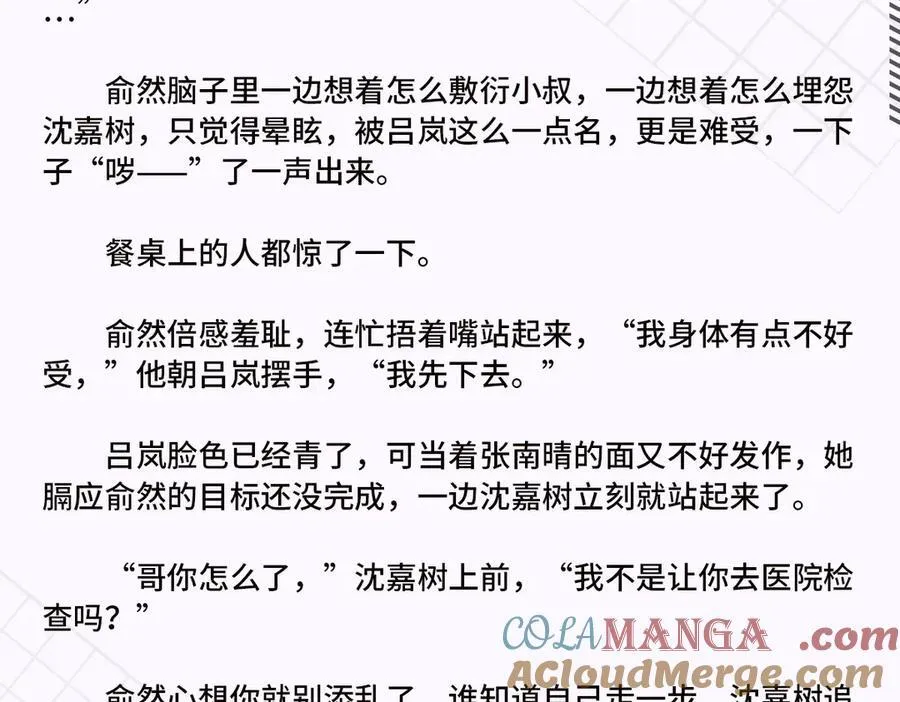 完结通知12