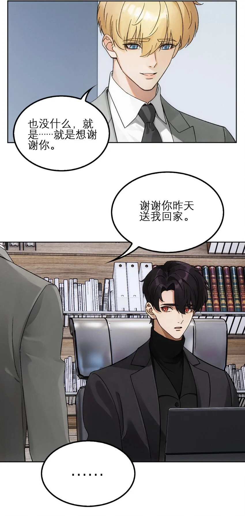 07 别的女人……8