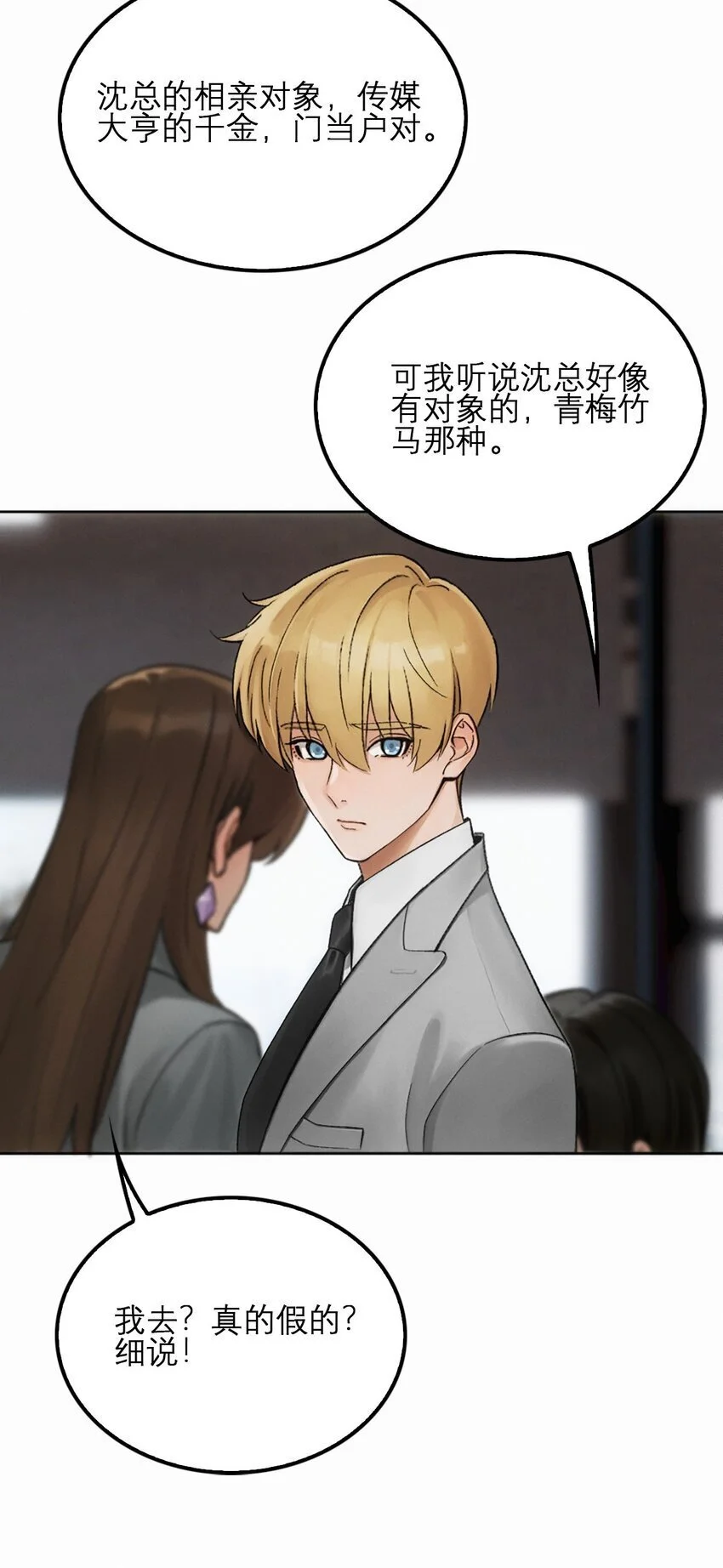 07 别的女人……30