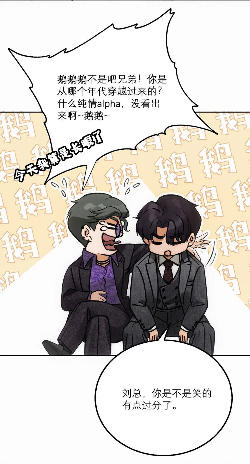 11 俞然的气味14
