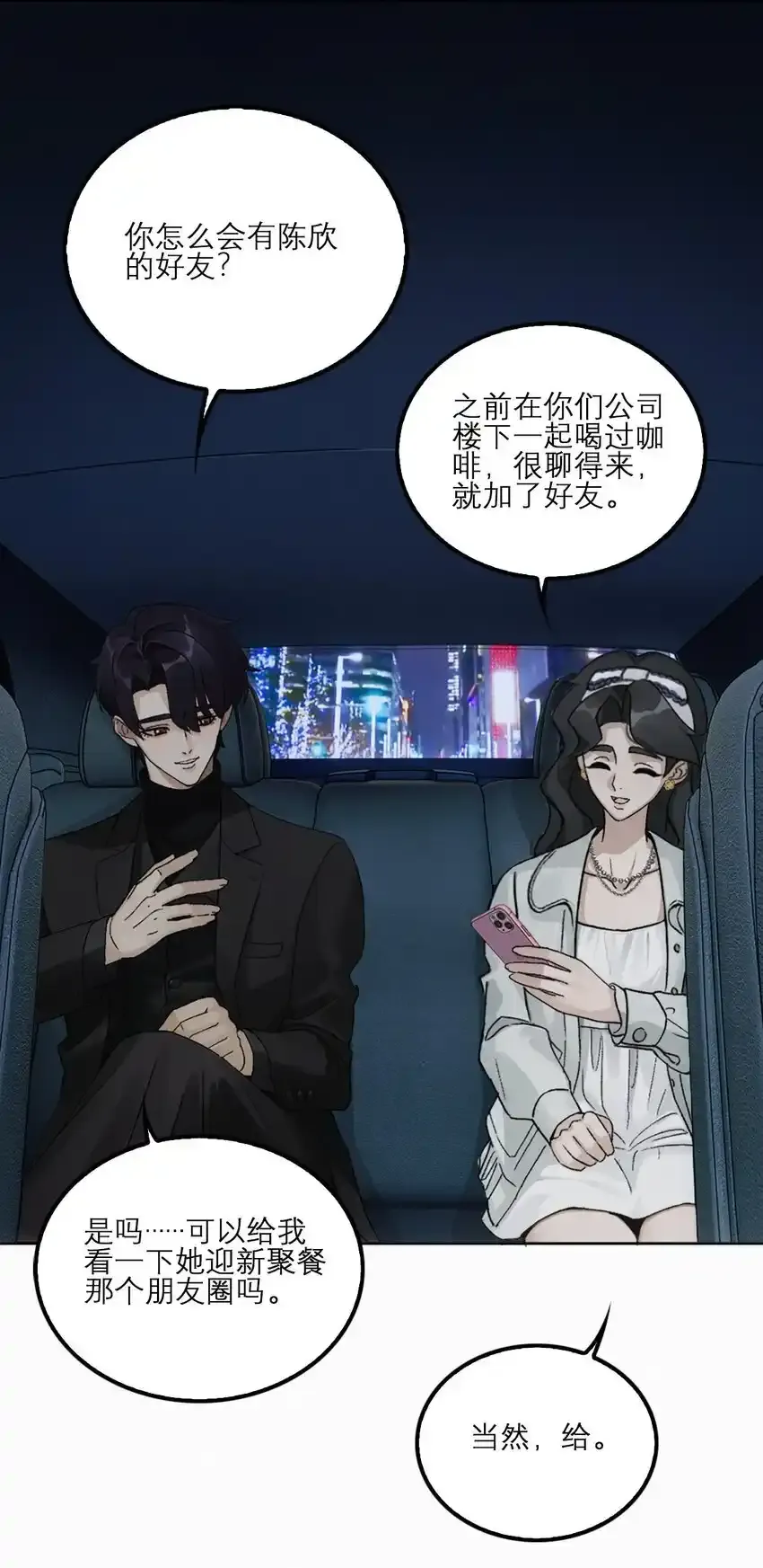 08 喝醉了……？15