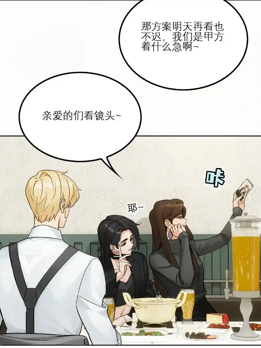 08 喝醉了……？6
