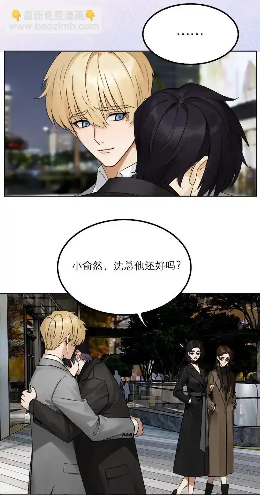 08 喝醉了……？35