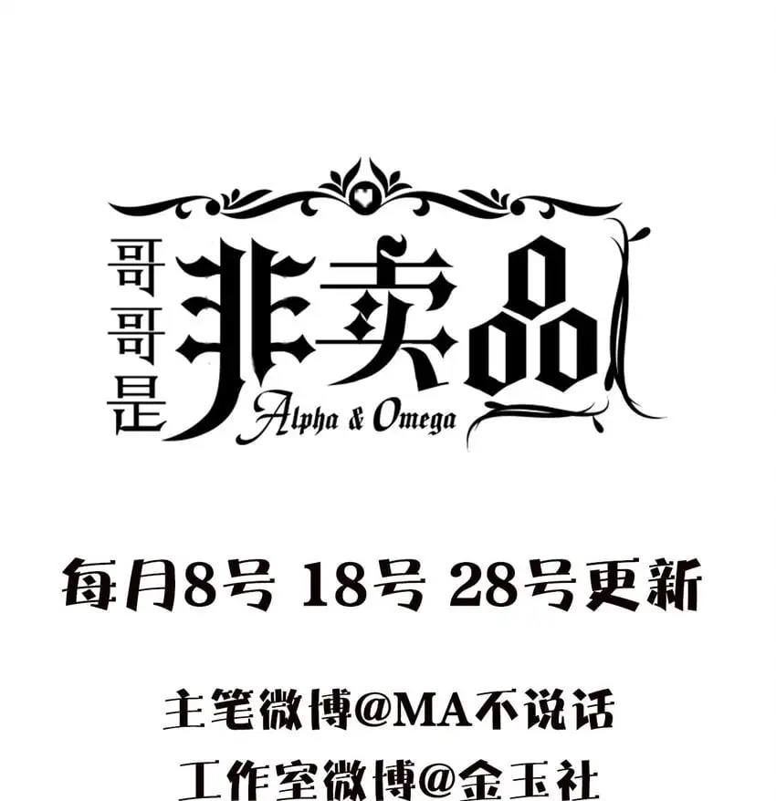 05 沈嘉树的真心……49