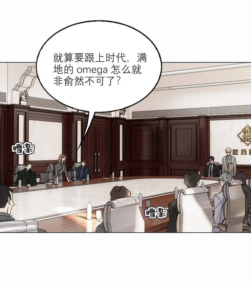 05 沈嘉树的真心……19