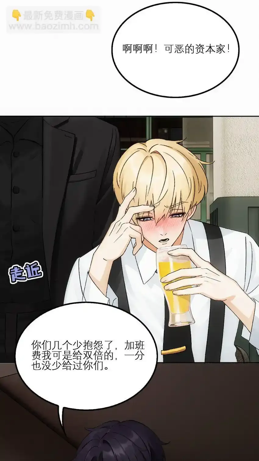 08 喝醉了……？21