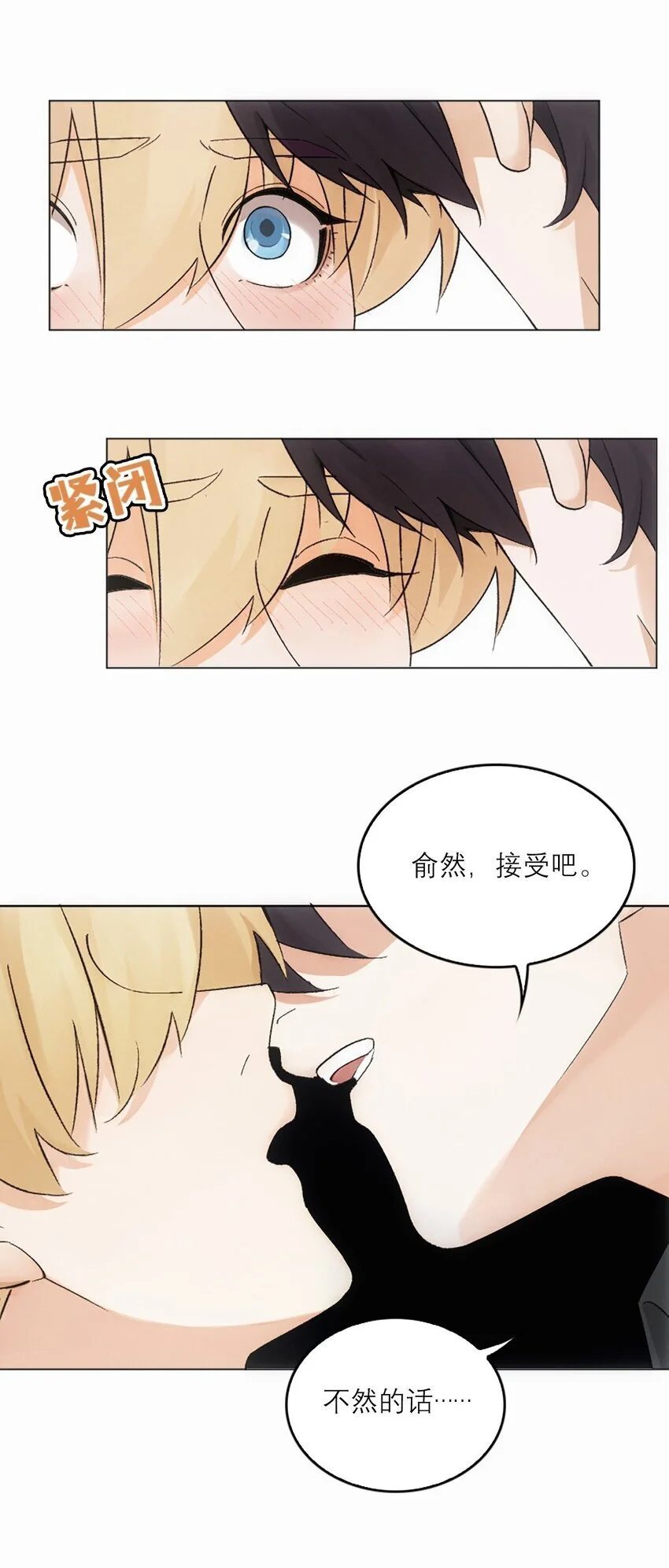 05 沈嘉树的真心……44