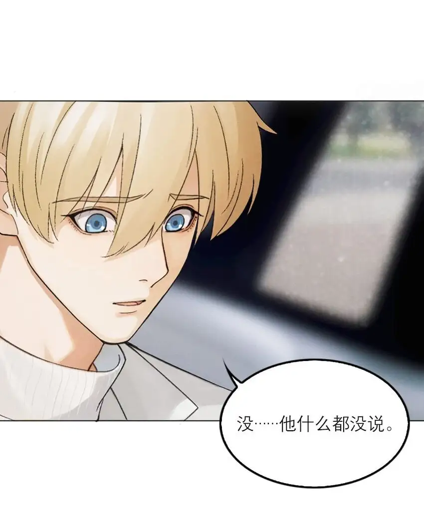 05 沈嘉树的真心……10