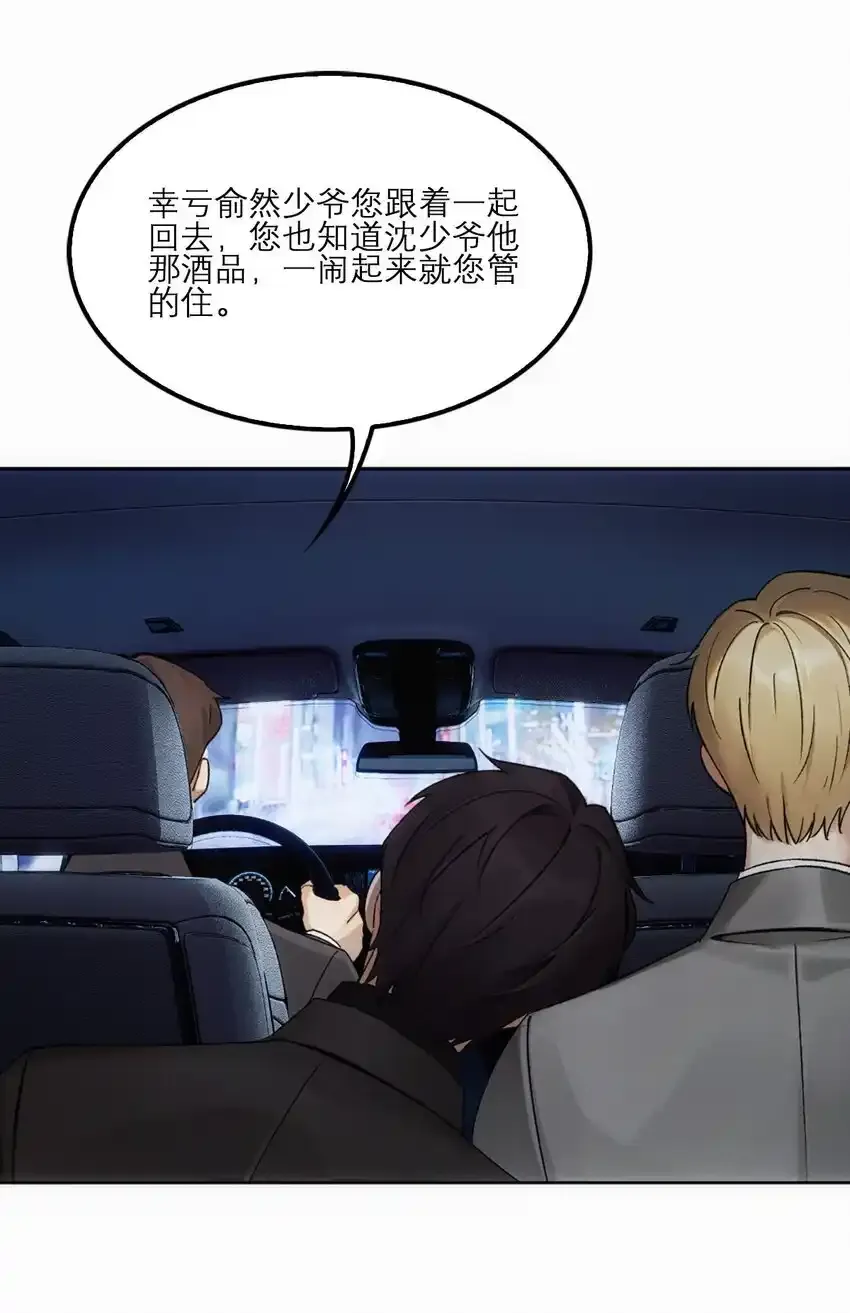 08 喝醉了……？41