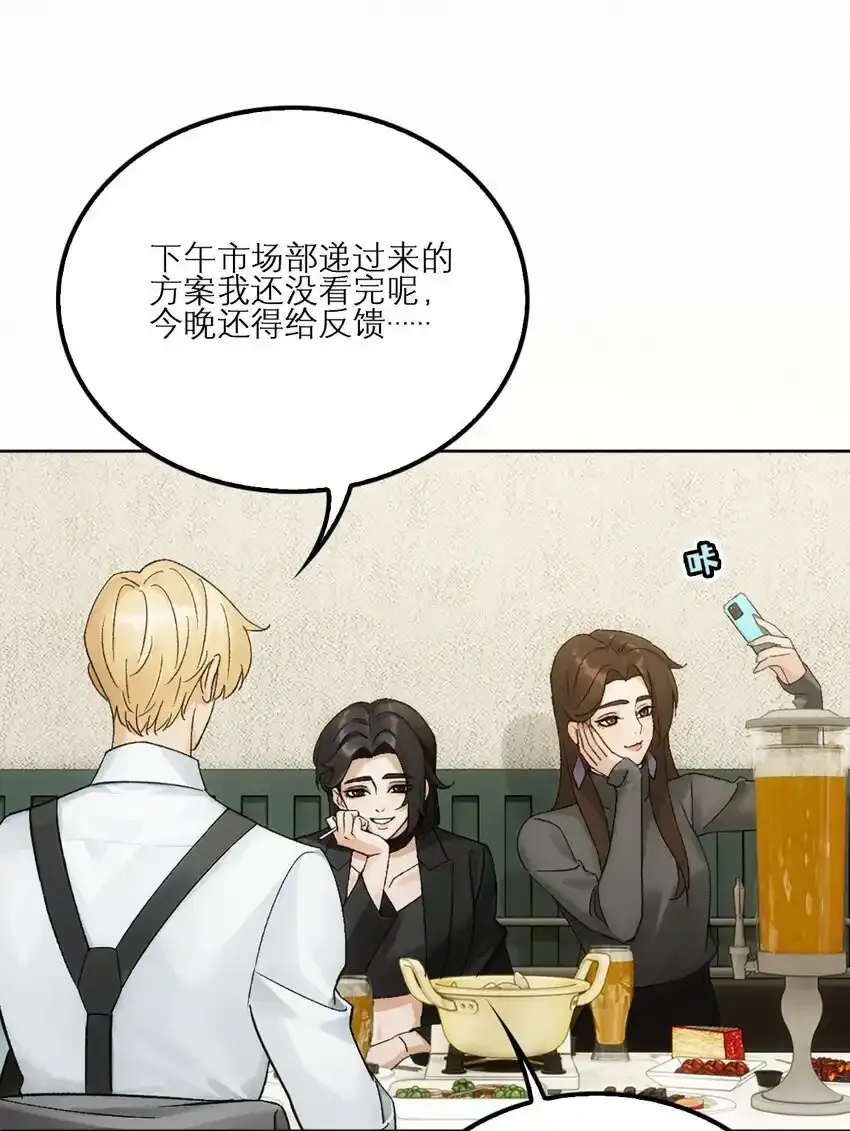 08 喝醉了……？5