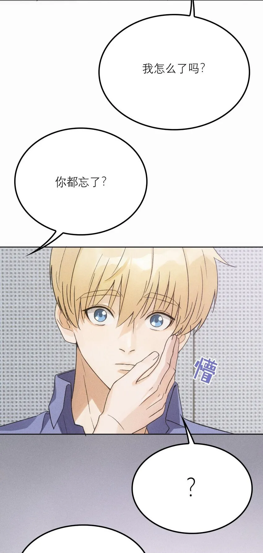 13 睡醒不认人了8
