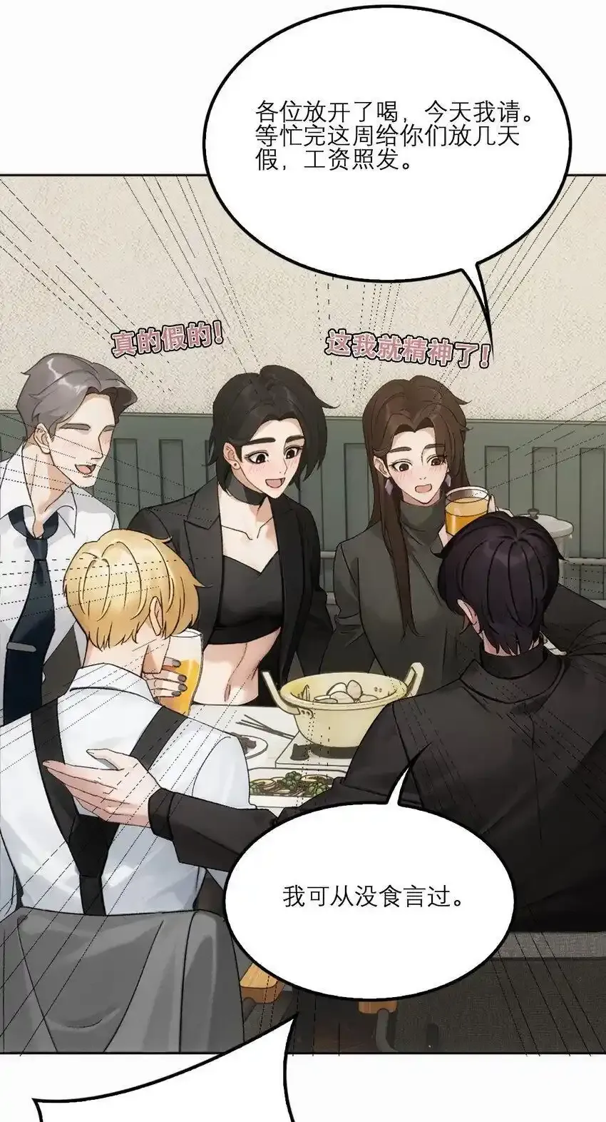 08 喝醉了……？28